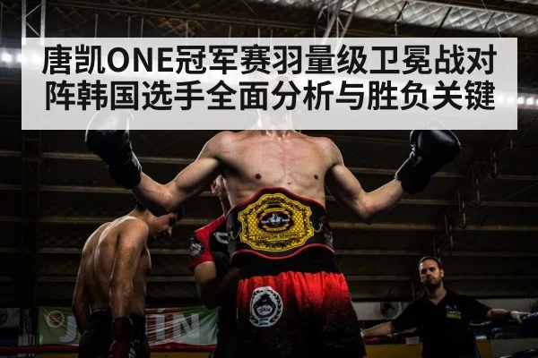 champion belt celebration